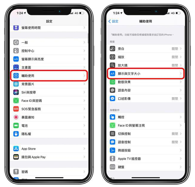 遵义苹果手机维修分享 iPhone屏幕变黄解决办法 