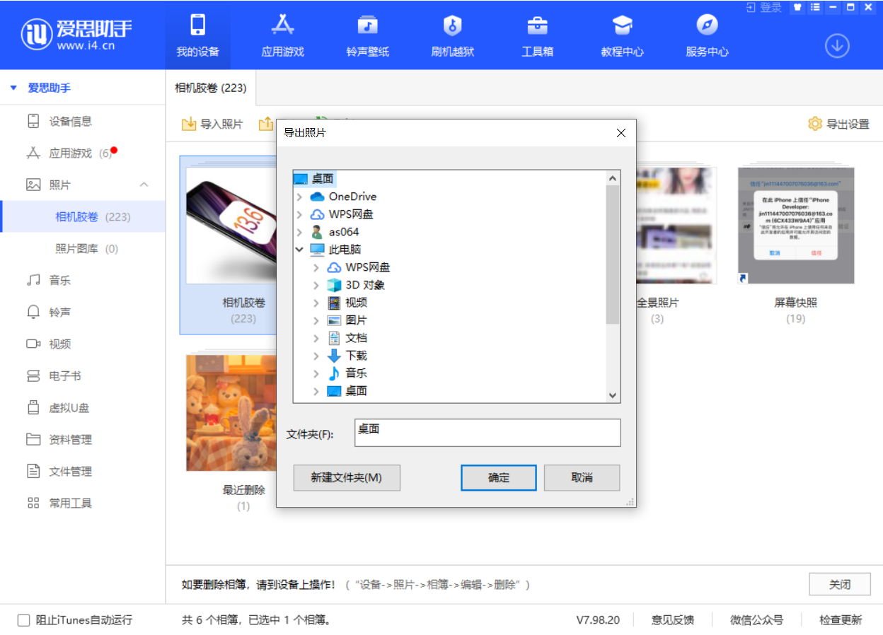 遵义苹果手机维修分享如何将 iPhone 12 中的照片快速备份到电脑中 