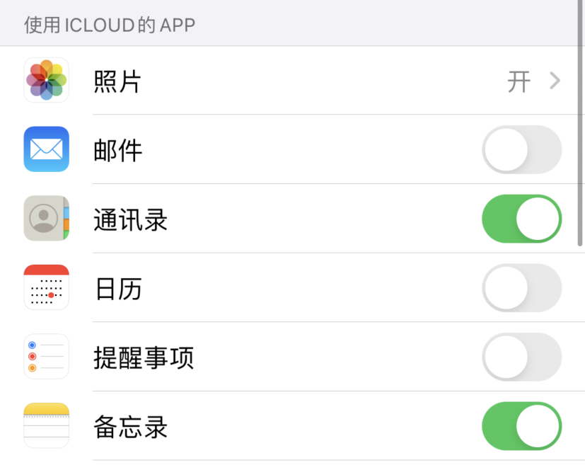 遵义苹果手机维修分享如何在 iPhone 12 上使用 iCloud 备份或同步数据 