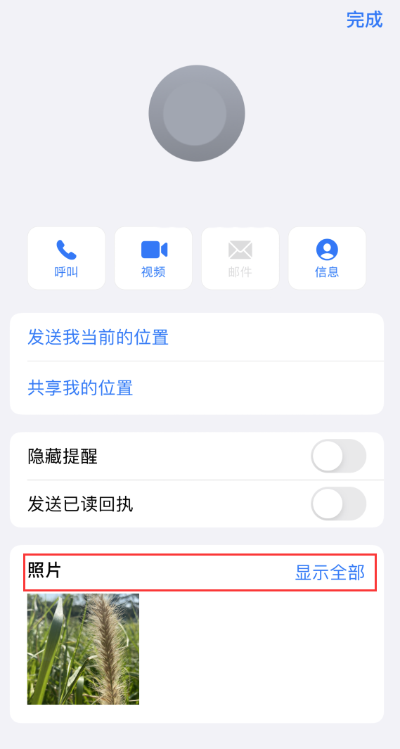 遵义苹果手机维修分享如何快速查找 iMessage 信息中的图片等附件 