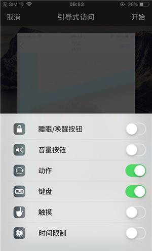 遵义苹果手机维修分享iOS 14中引导式访问模式有什么用 