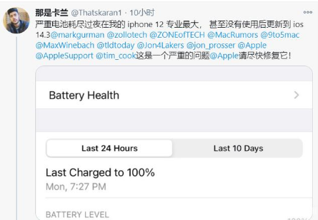 遵义苹果手机维修分享为什么说iOS14.3正式版不值得升级 