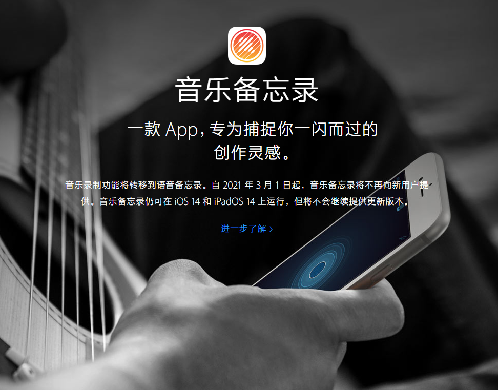 遵义苹果手机维修分享苹果官方“音乐备忘录”应用即将下架，如何转移录音 