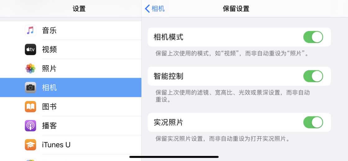 遵义苹果手机维修分享如何巧妙利用 iPhone 原生相机里的设置拍摄好看的照片 
