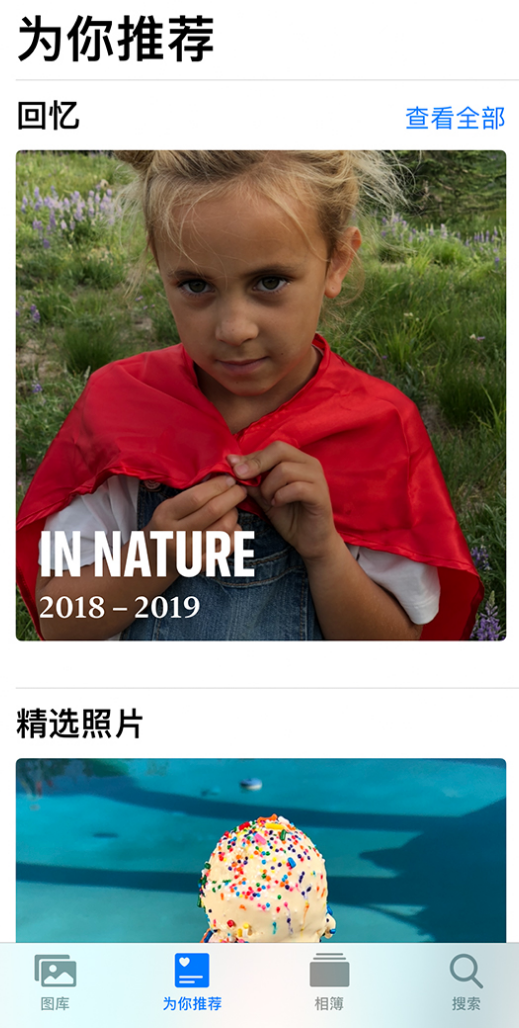 遵义苹果手机维修分享iOS 14 照片小组件如何删除不想看到的图片 