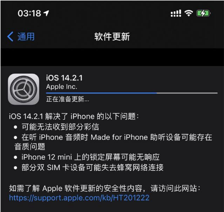 遵义苹果手机维修分享iOS 14.2.1正式版发布 