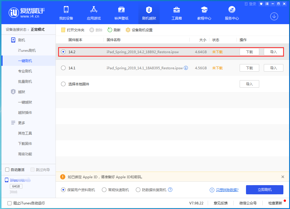 遵义苹果手机维修分享老机型推荐升级iOS14.2正式版吗 