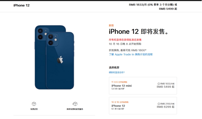 遵义苹果手机维修分享今年的iPhone12便宜吗 
