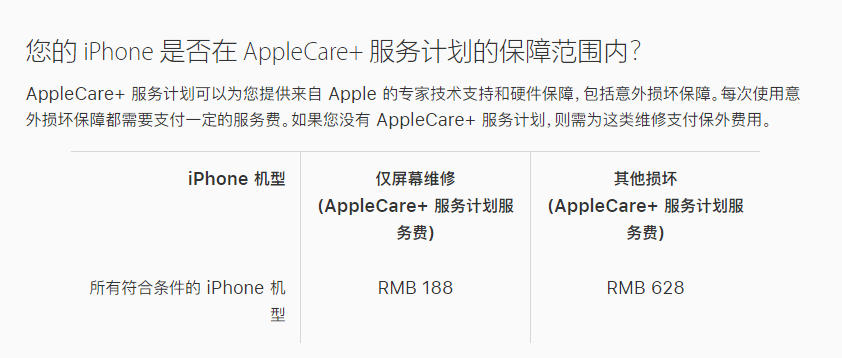 遵义苹果手机维修分享苹果 iPhone 12 官方维修价格是多少 
