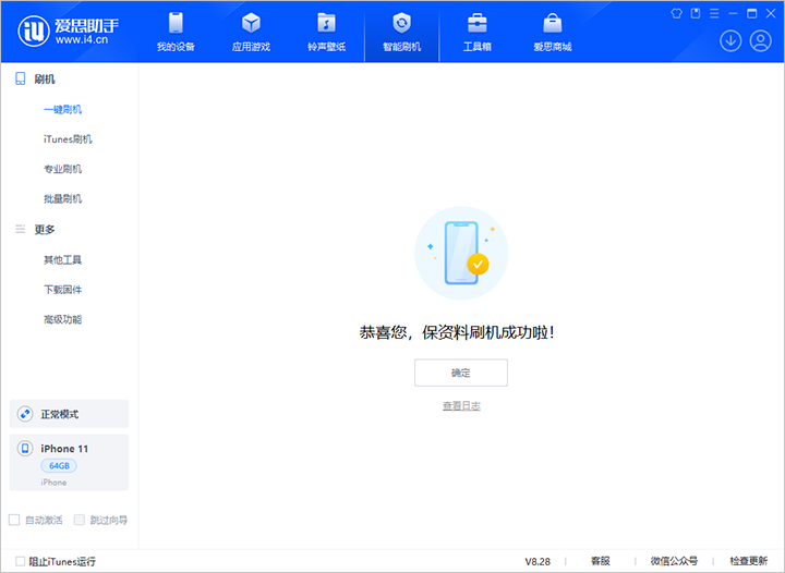 遵义苹果手机维修分享iOS 17.7 RC版升级_iOS 17.7 RC版一键刷机教程 