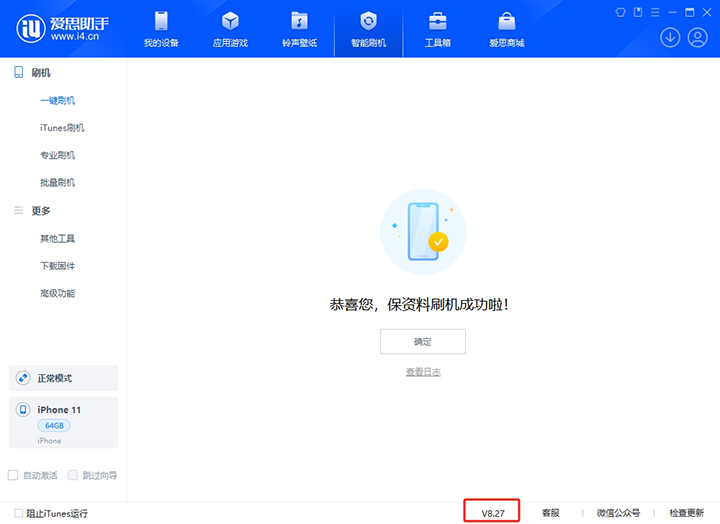 遵义苹果手机维修分享iOS 17.6.1正式版升级_iOS 17.6.1正式版一键刷机教程 