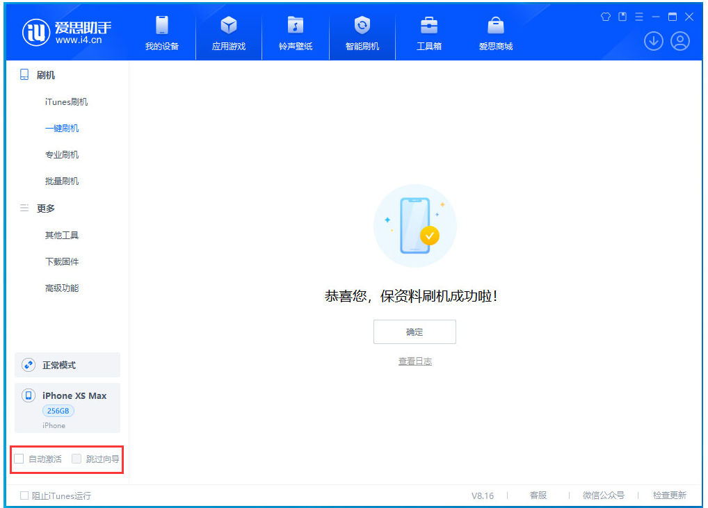 遵义苹果手机维修分享iOS 17.5 RC版升级_iOS 17.5 RC版一键刷机教程 