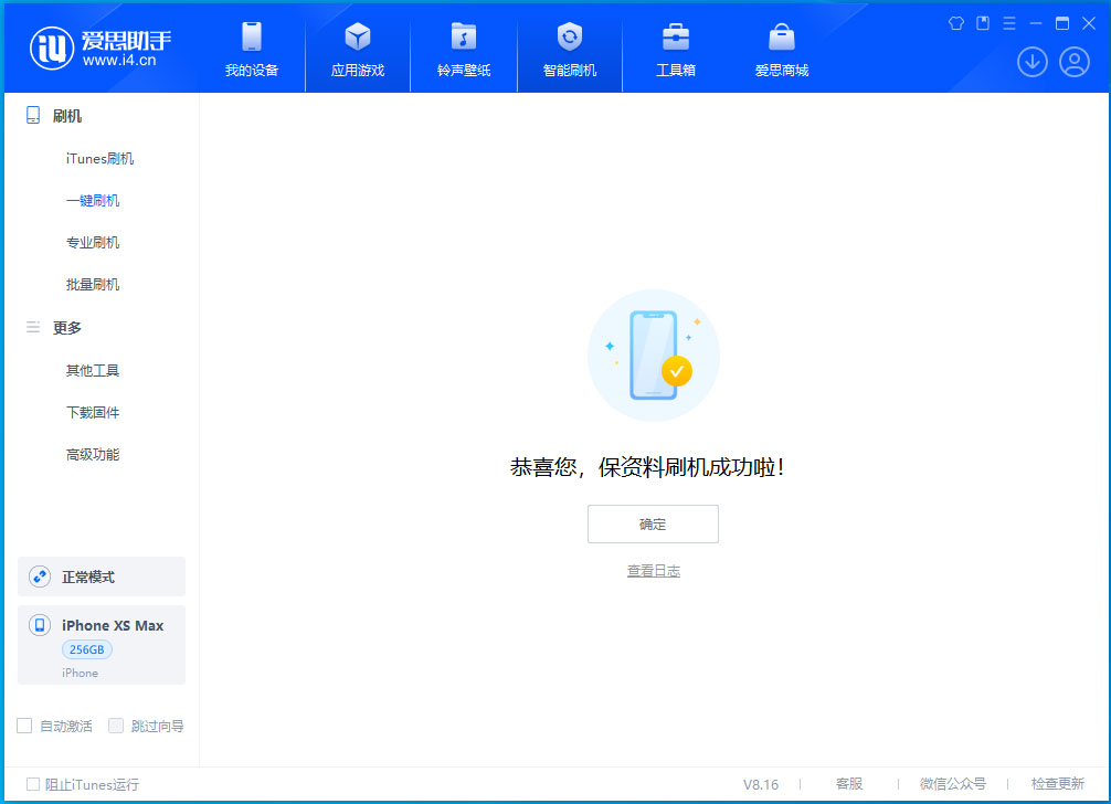 遵义苹果手机维修分享iOS 17.3.1正式版升级_iOS 17.3.1正式版一键刷机教程 