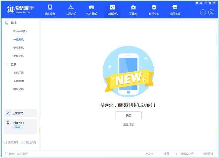 遵义苹果手机维修分享iOS 16.7.3RC版升级_iOS 16.7.3 RC版一键刷机教程 