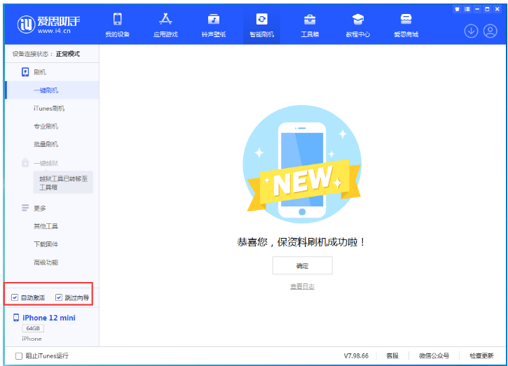 遵义苹果手机维修分享iOS 17.2 RC版升级_iOS 17.2 RC版一键刷机教程 