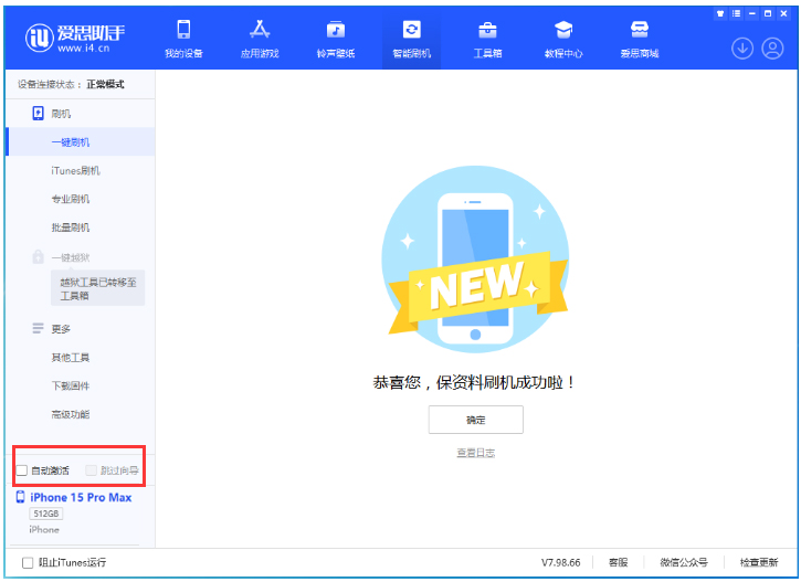 遵义苹果手机维修分享iOS 17.1.2 正式版升级_iOS 17.1.2 正式版一键刷机教程 