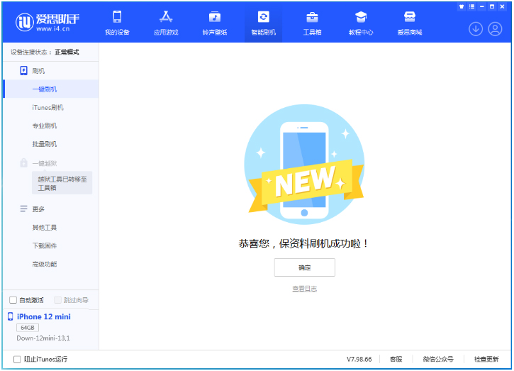 遵义苹果手机维修分享iOS 17测试版升级_iOS 17测试版一键刷机教程 