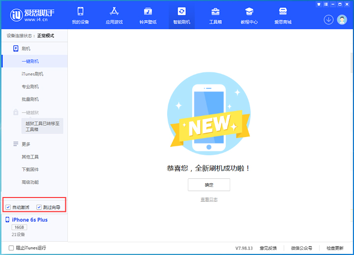 遵义苹果手机维修分享iOS 15.7.5 正式版升级_iOS 15.7.5 正式版一键刷机教程 