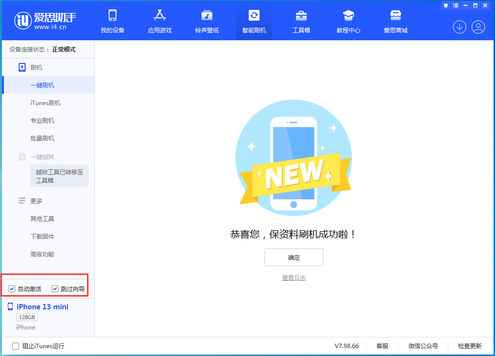 遵义苹果手机维修分享iOS 16.1测试版升级_iOS 16.1测试版一键刷机教程 