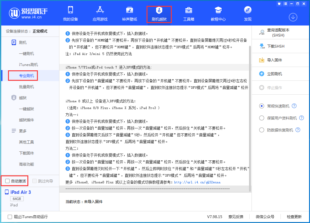 遵义苹果手机维修分享iOS 14.5 测试版_iOS 14.5 测试版一键刷机教程 