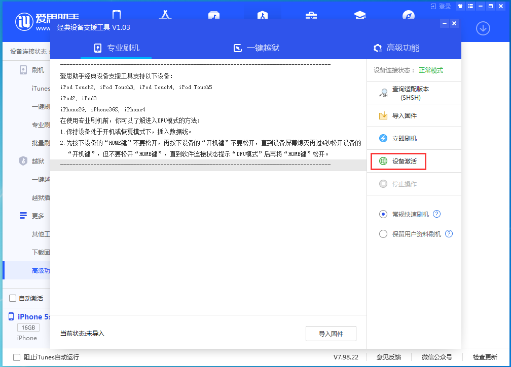 遵义苹果手机维修分享iOS 12.4.9正式版_iOS 12.4.9 正式版一键刷机教程 
