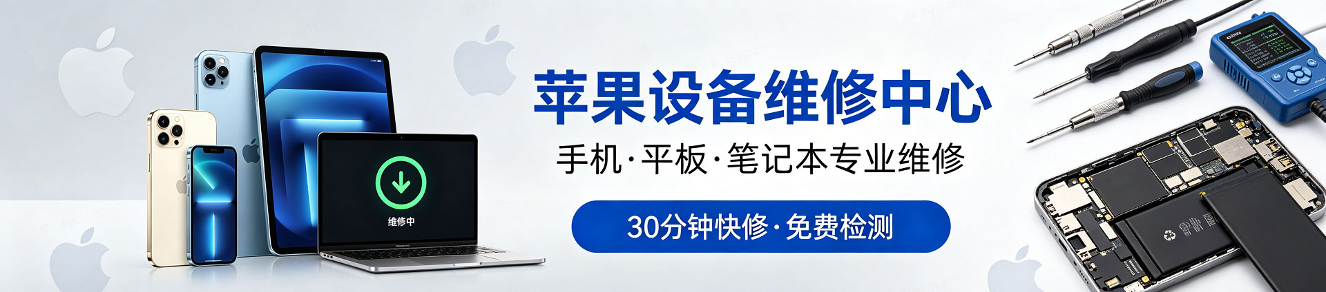 遵义苹果手机维修服务地址查询